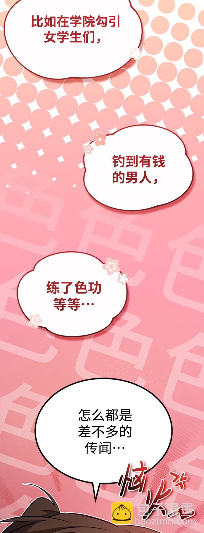 [第51话] 居然使这种花招75