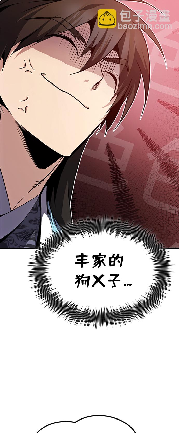 [第51话] 居然使这种花招76
