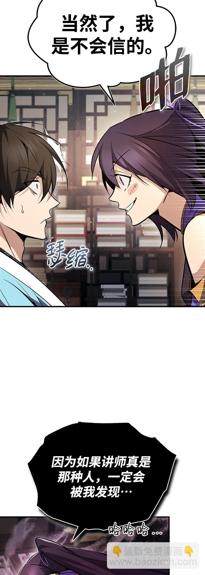 [第51话] 居然使这种花招77