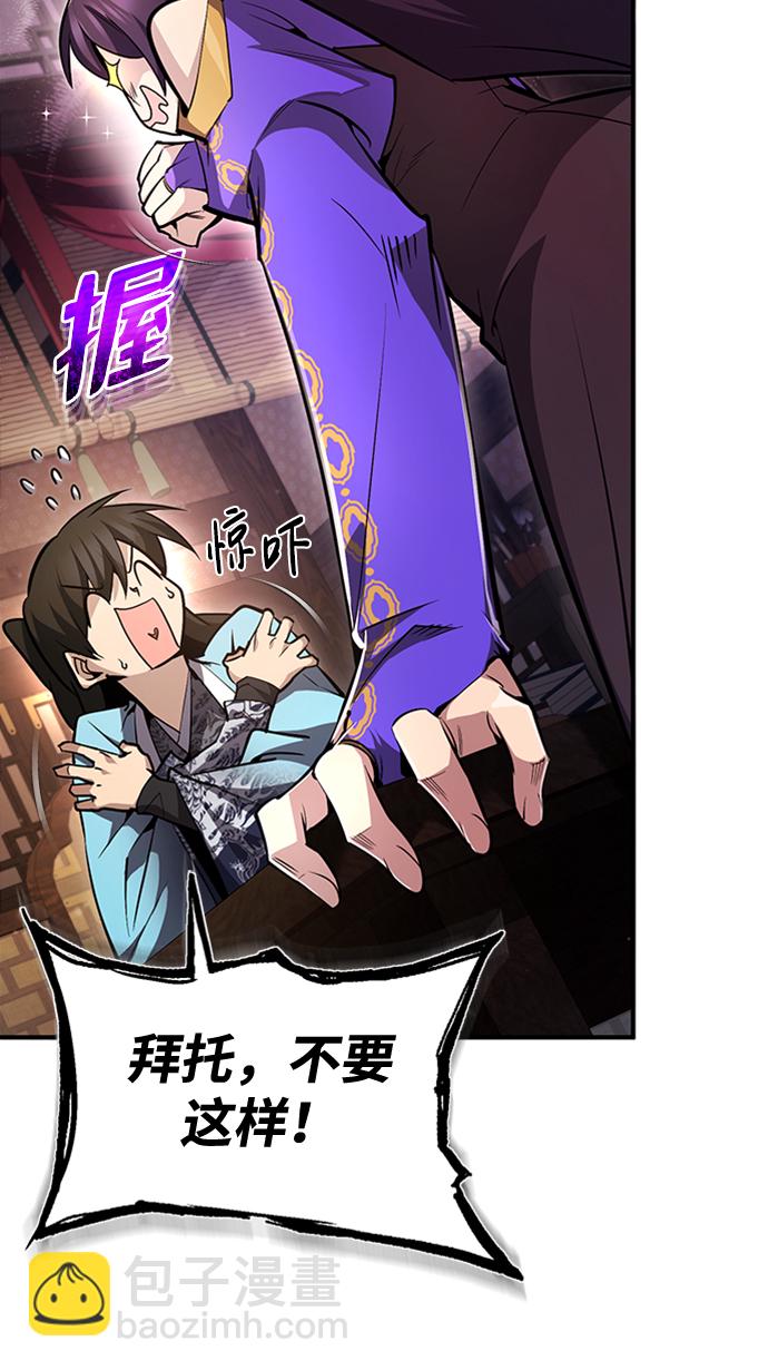 [第51话] 居然使这种花招78