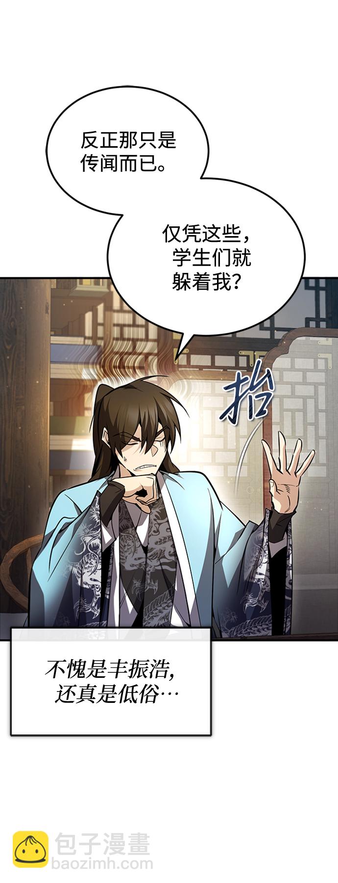 [第51话] 居然使这种花招79
