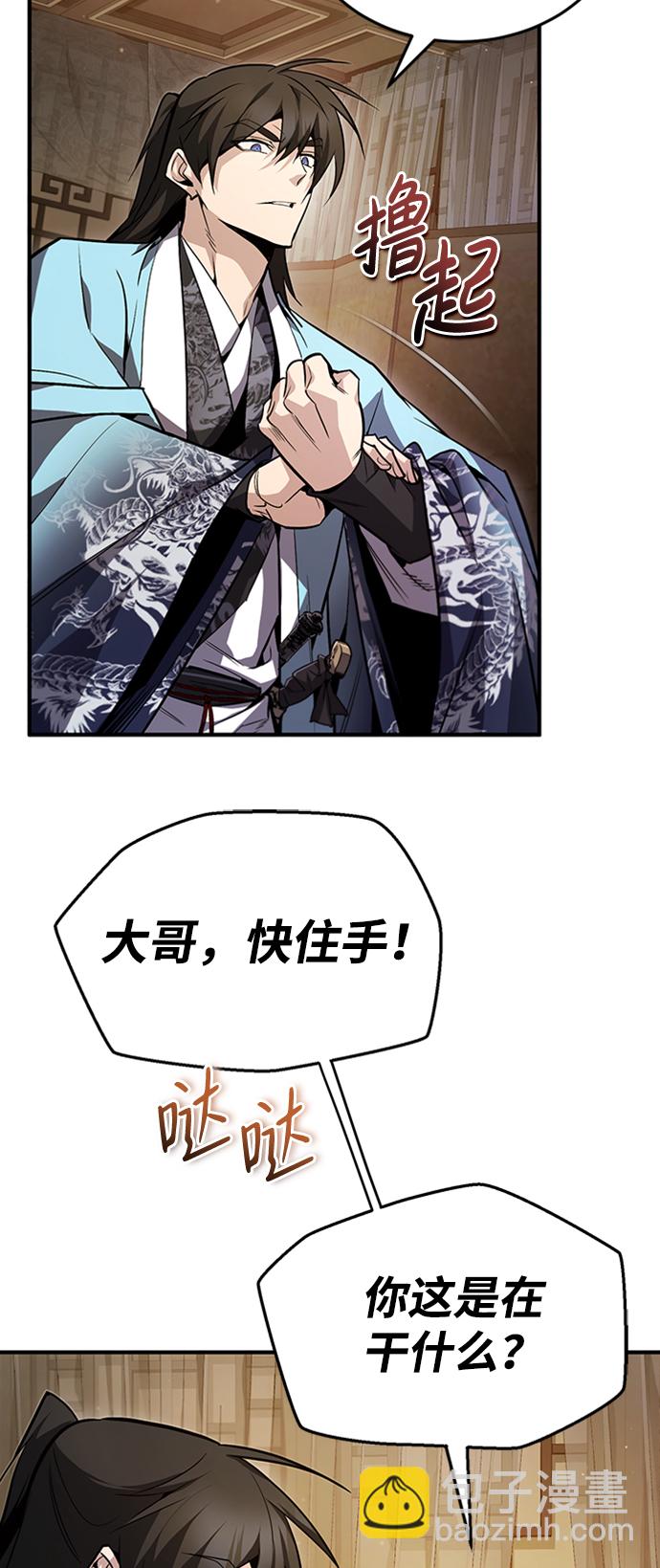 [第51话] 居然使这种花招8