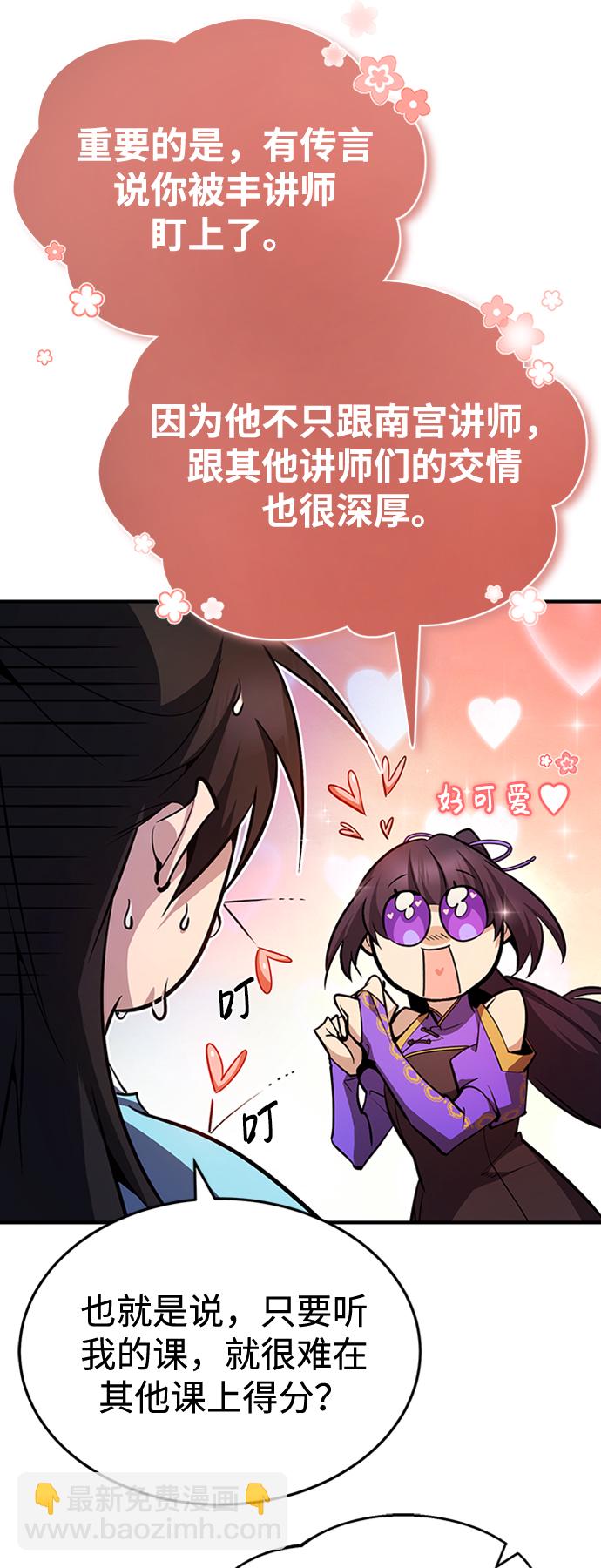 [第51话] 居然使这种花招80