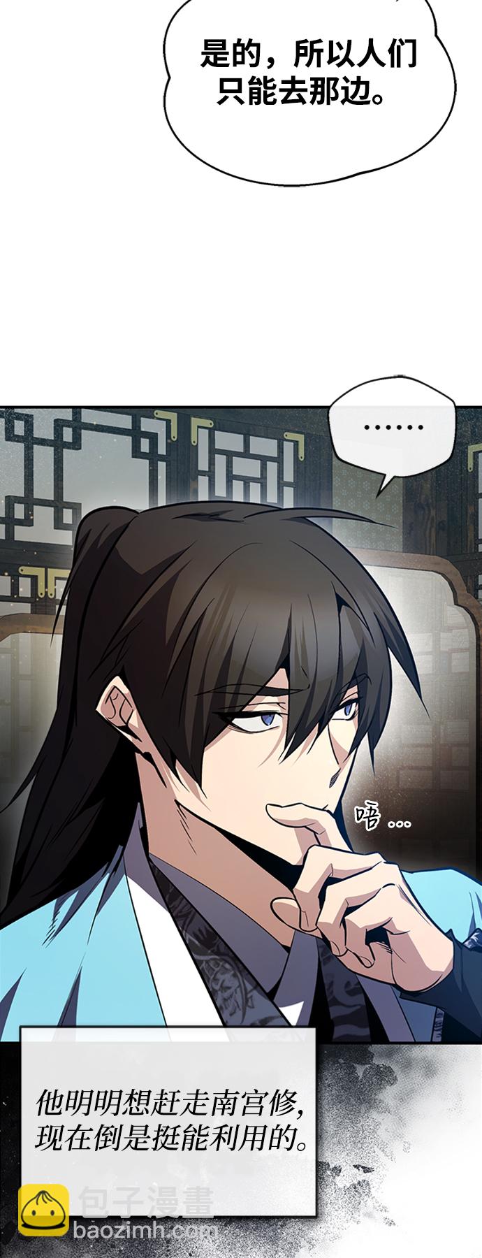 [第51话] 居然使这种花招81