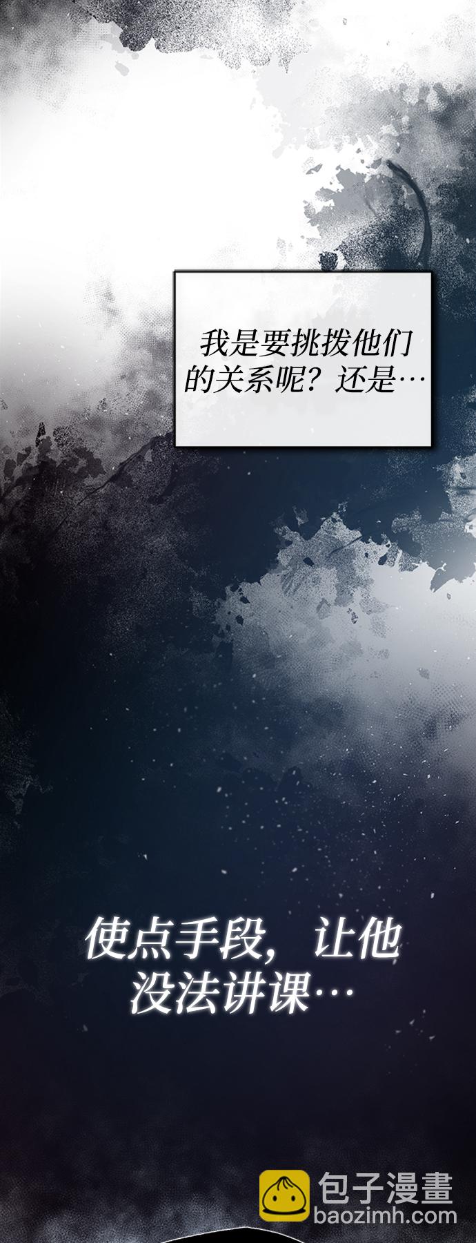 [第51话] 居然使这种花招82