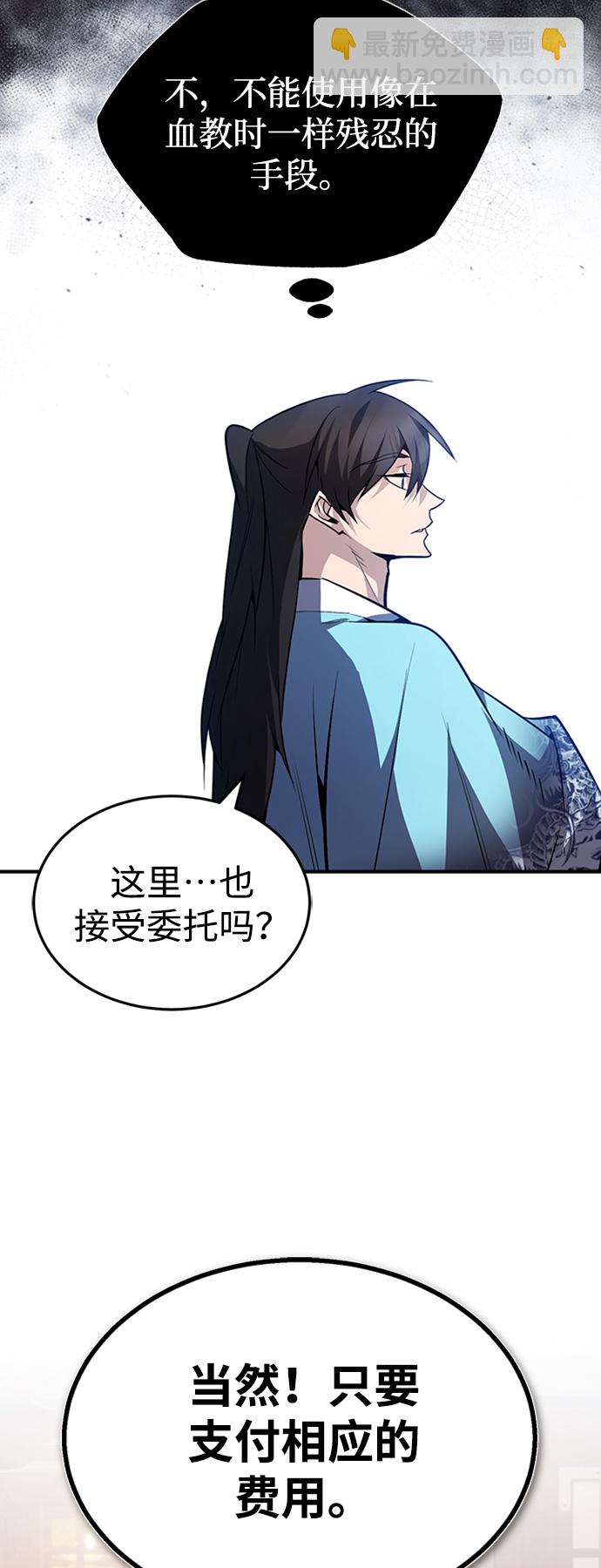 [第51话] 居然使这种花招83