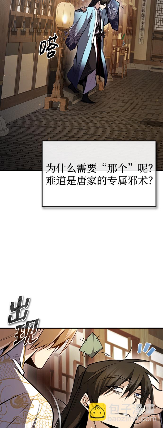 [第51话] 居然使这种花招86