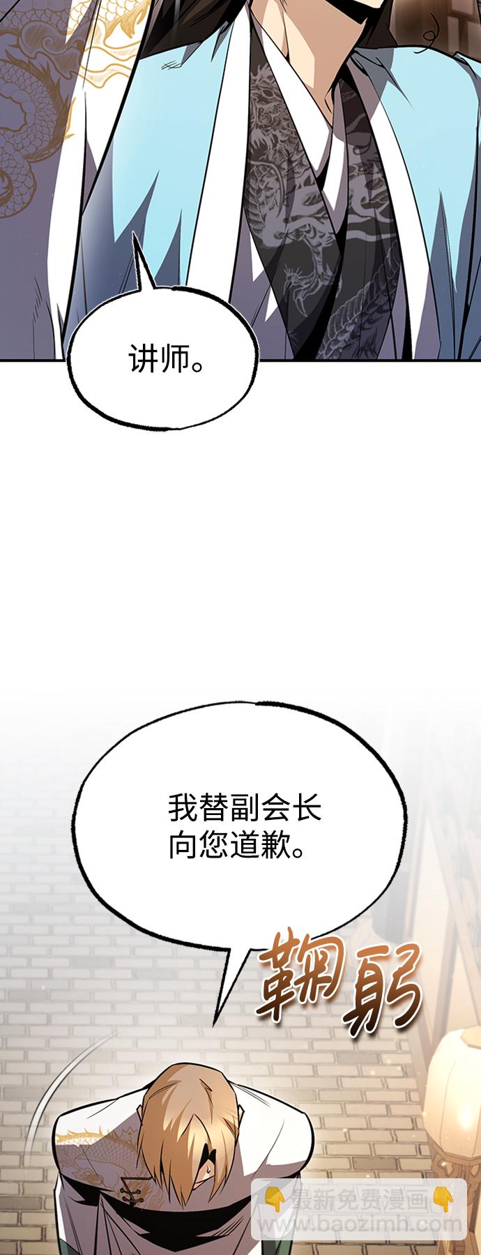 [第51话] 居然使这种花招87