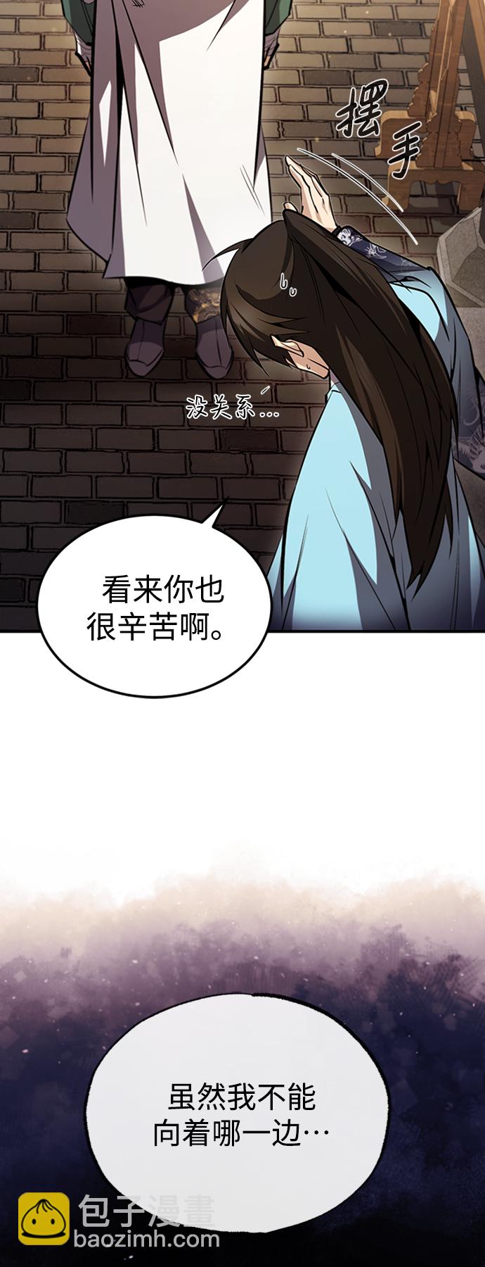 [第51话] 居然使这种花招88