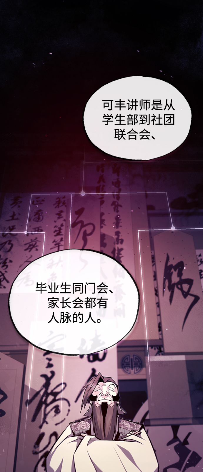 [第51话] 居然使这种花招89