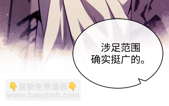 [第51话] 居然使这种花招90