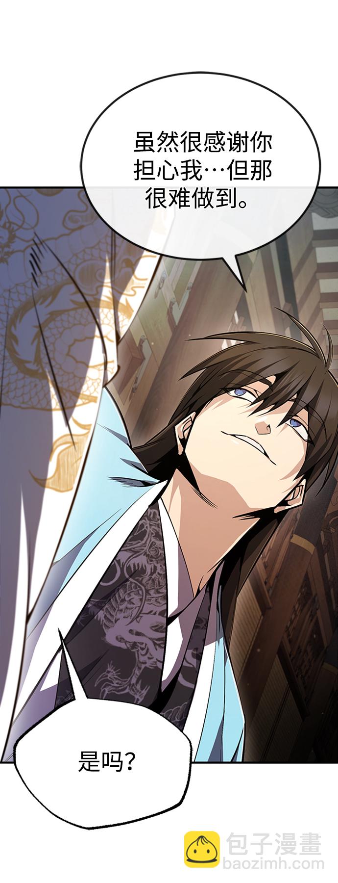 [第51话] 居然使这种花招92