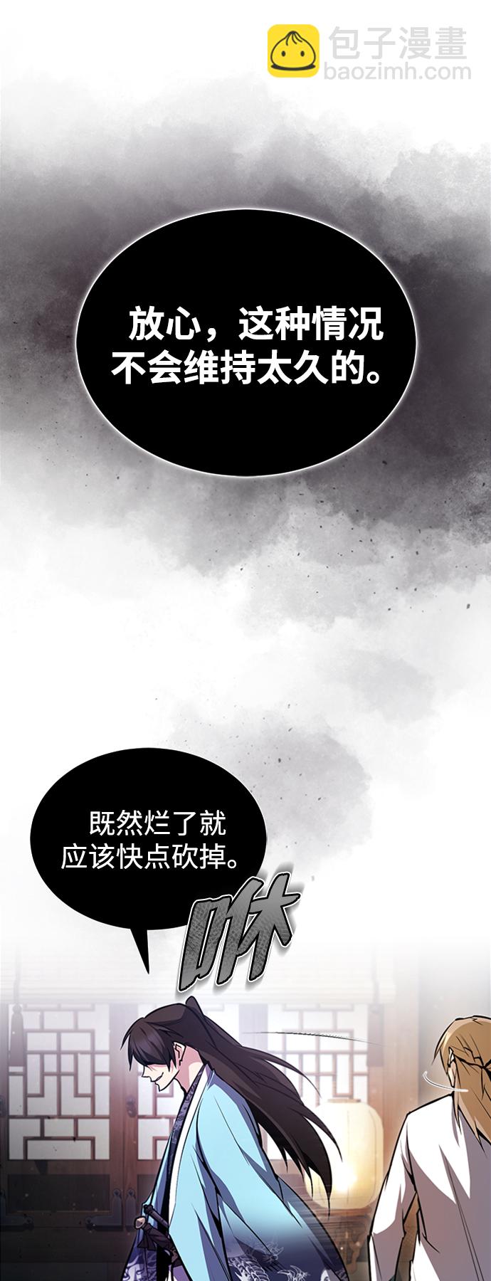 [第51话] 居然使这种花招93