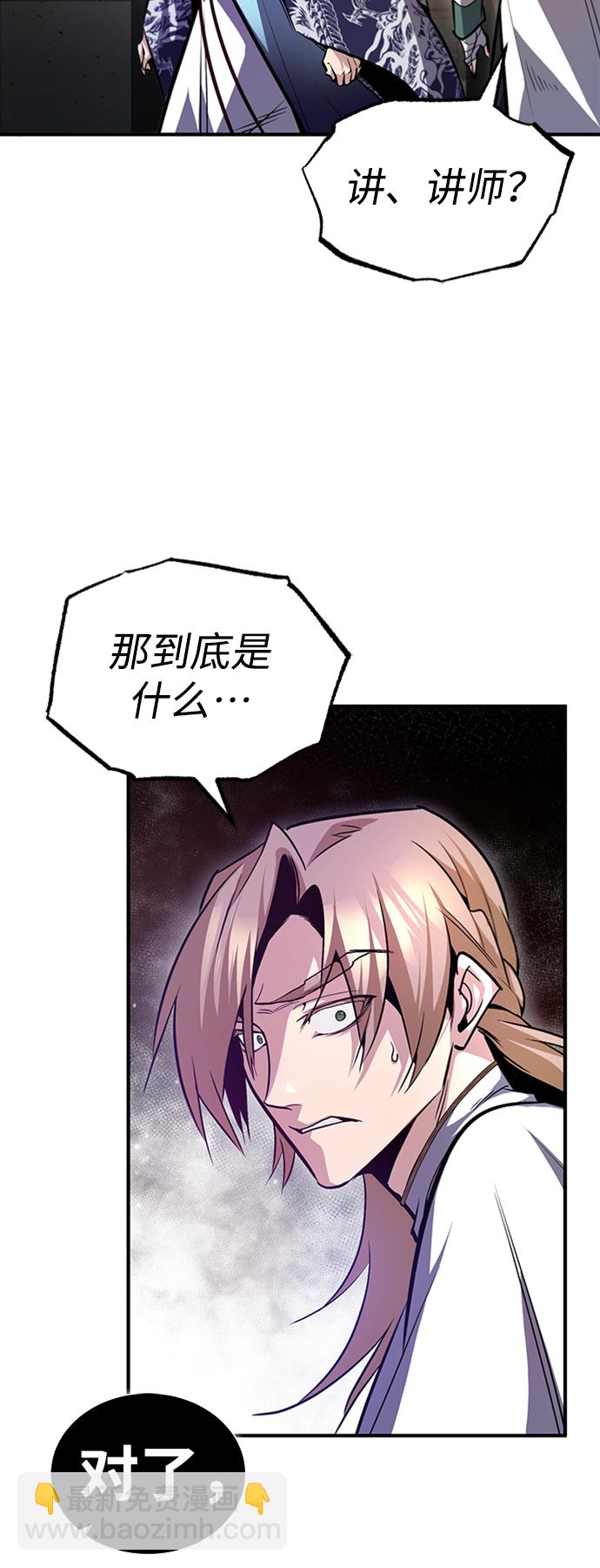 [第51话] 居然使这种花招94
