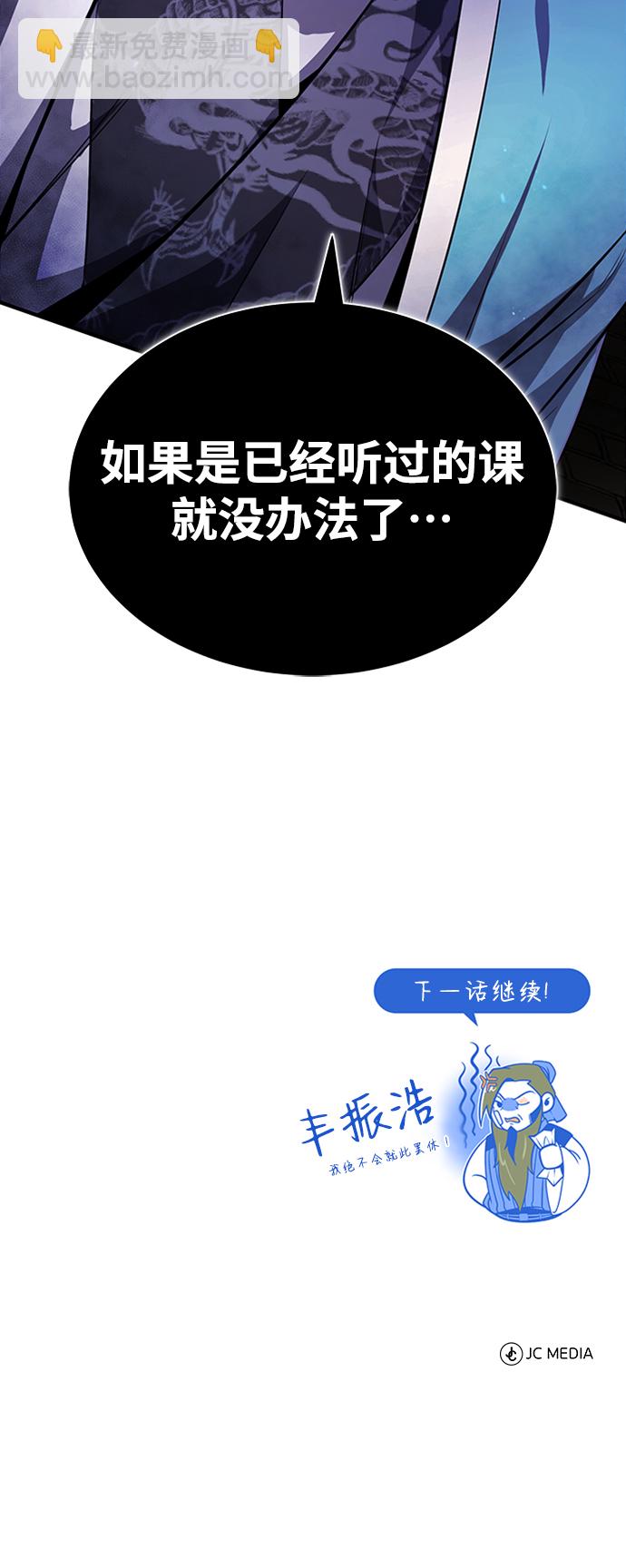 [第51话] 居然使这种花招96