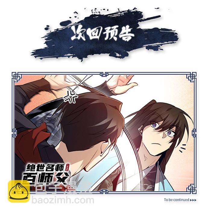 [第51话] 居然使这种花招97