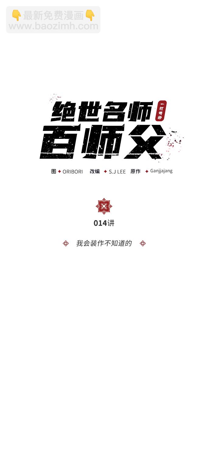 [第14话] 我会装作不知道的1