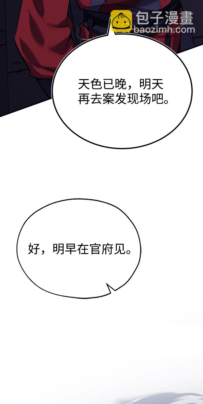 [第14话] 我会装作不知道的10