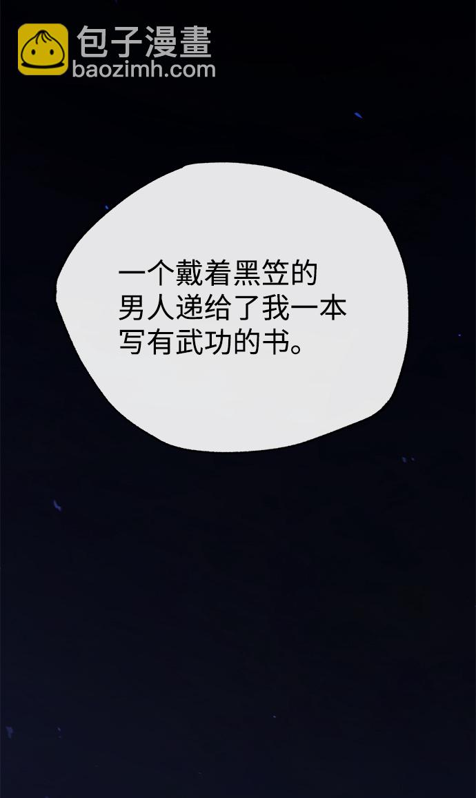 [第14话] 我会装作不知道的101