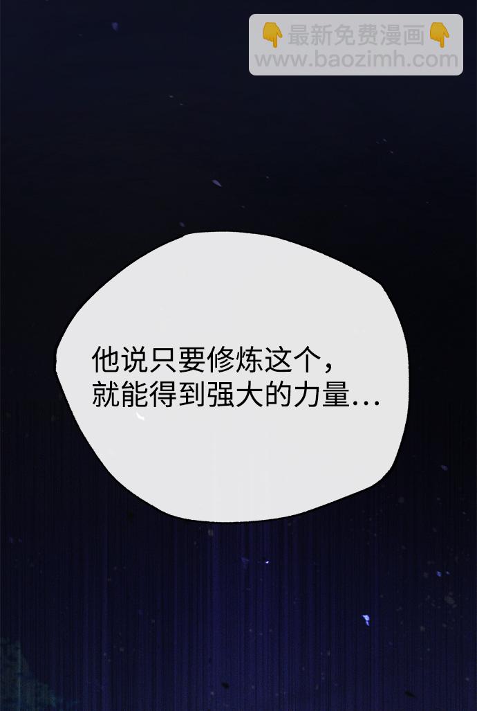 [第14话] 我会装作不知道的106