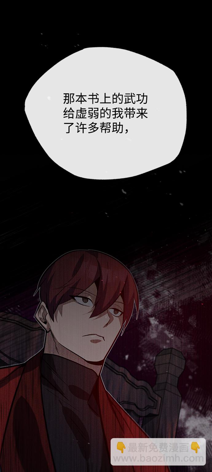 [第14话] 我会装作不知道的108
