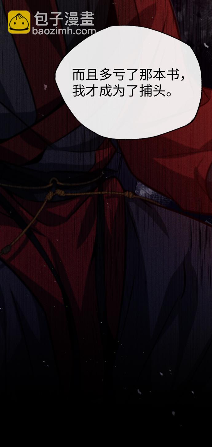 [第14话] 我会装作不知道的109