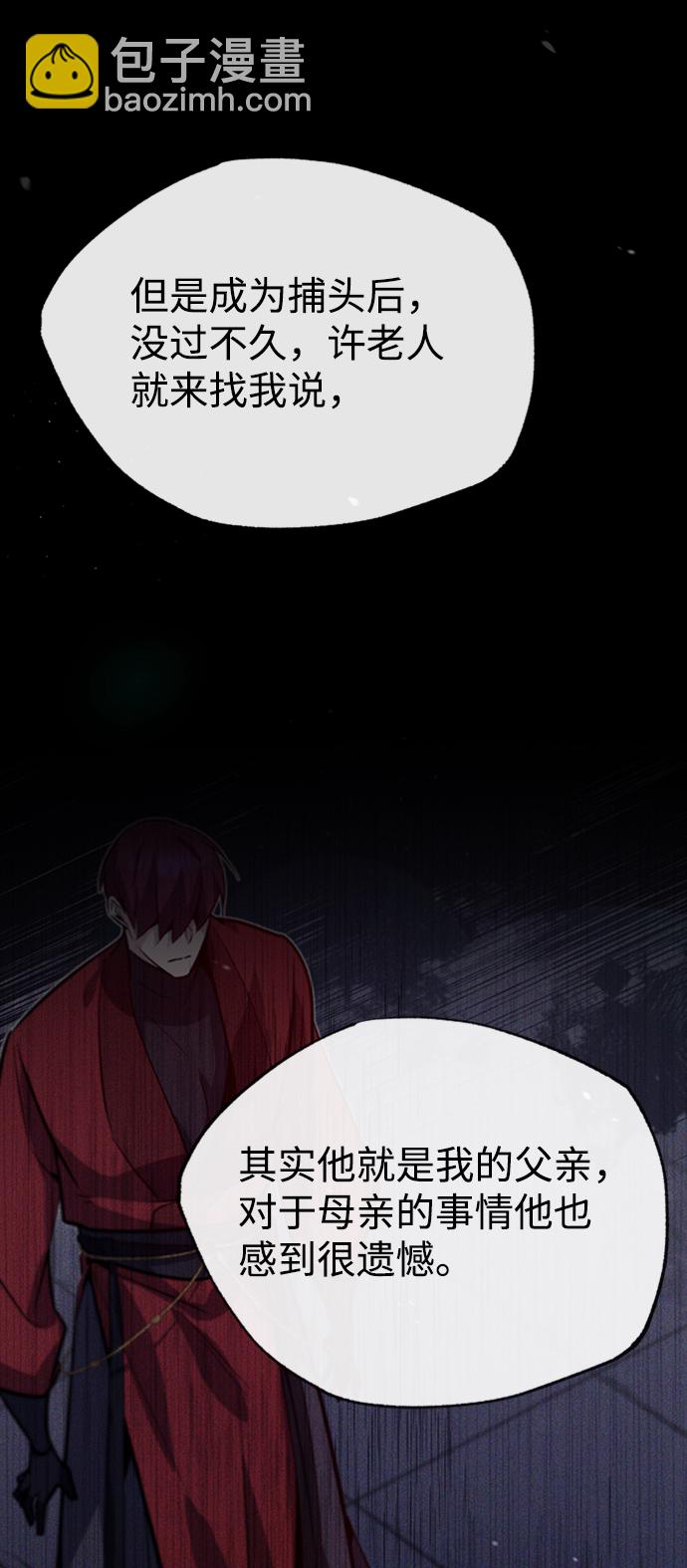 [第14话] 我会装作不知道的110