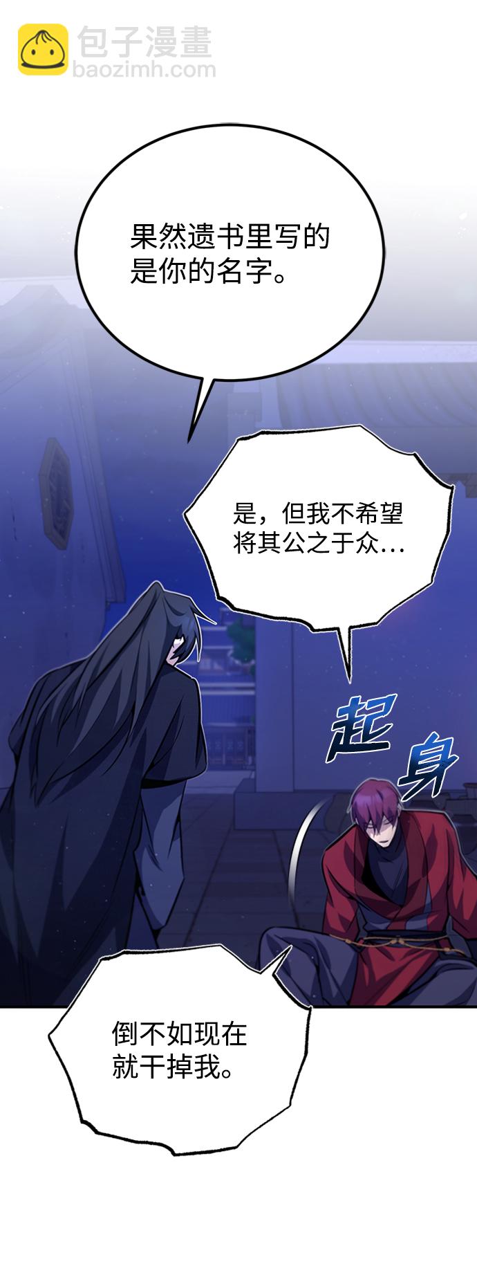 [第14话] 我会装作不知道的114
