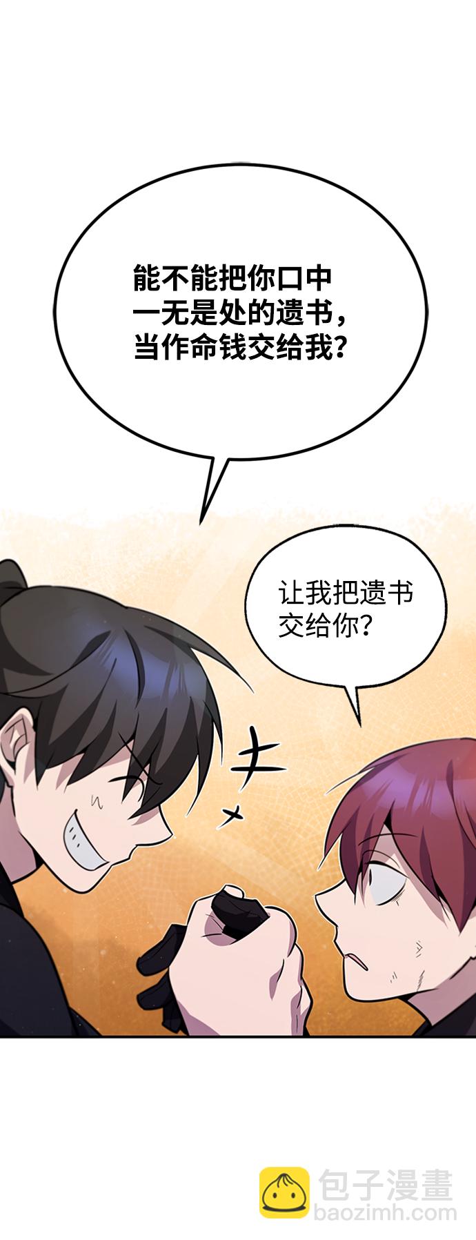 [第14话] 我会装作不知道的119
