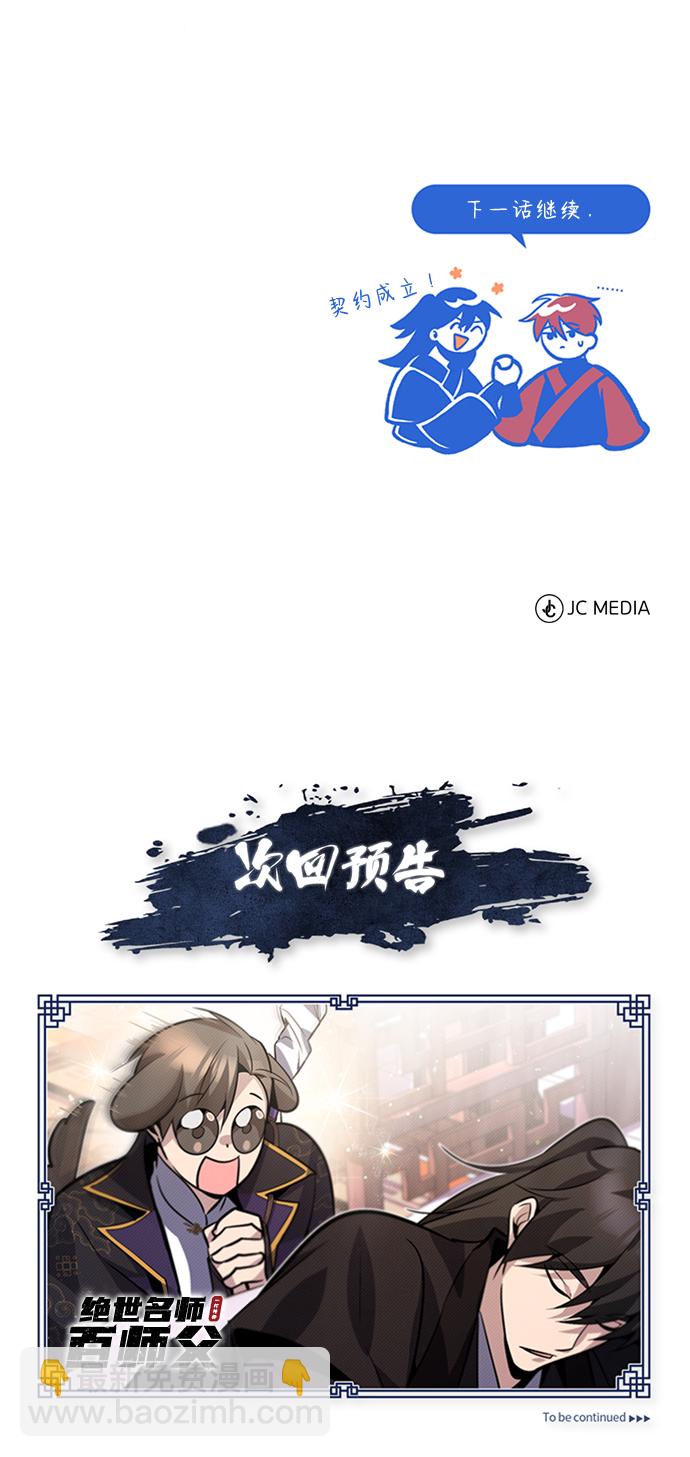[第14话] 我会装作不知道的121