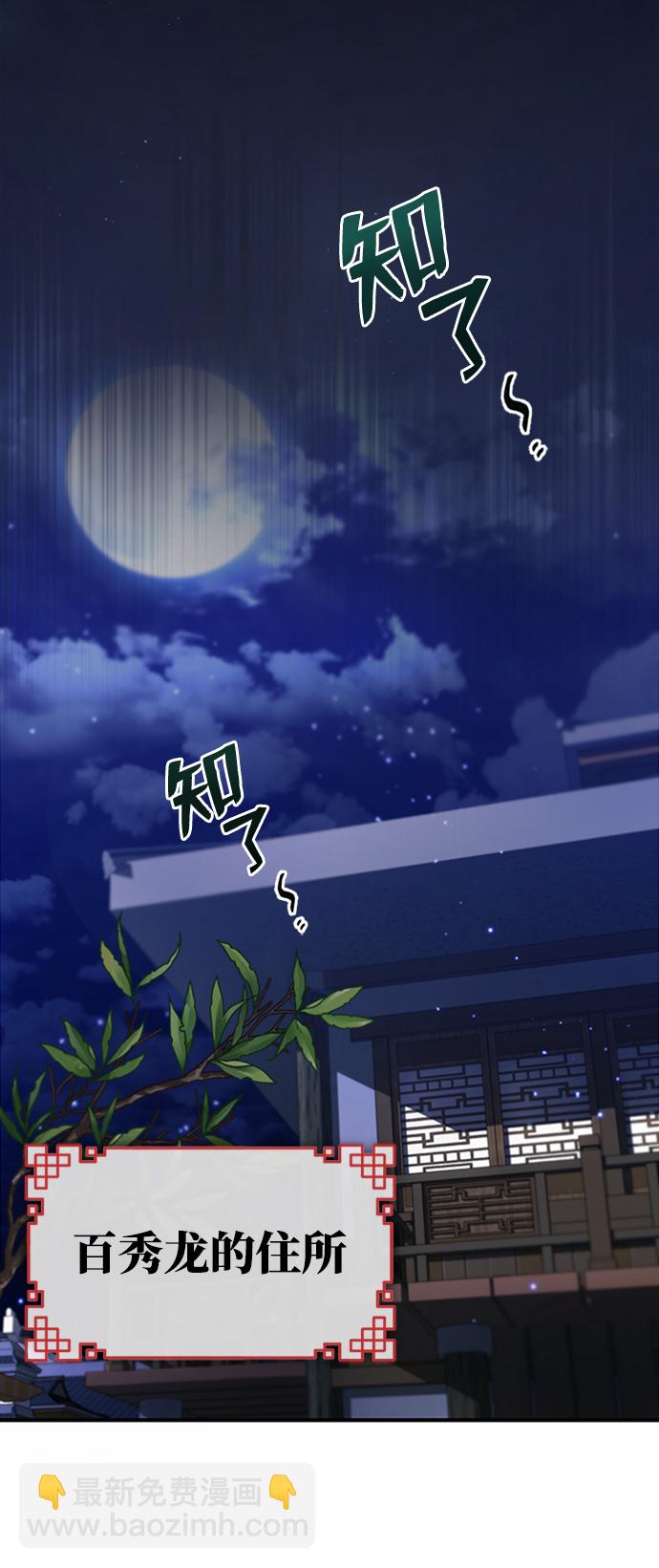 [第14话] 我会装作不知道的19