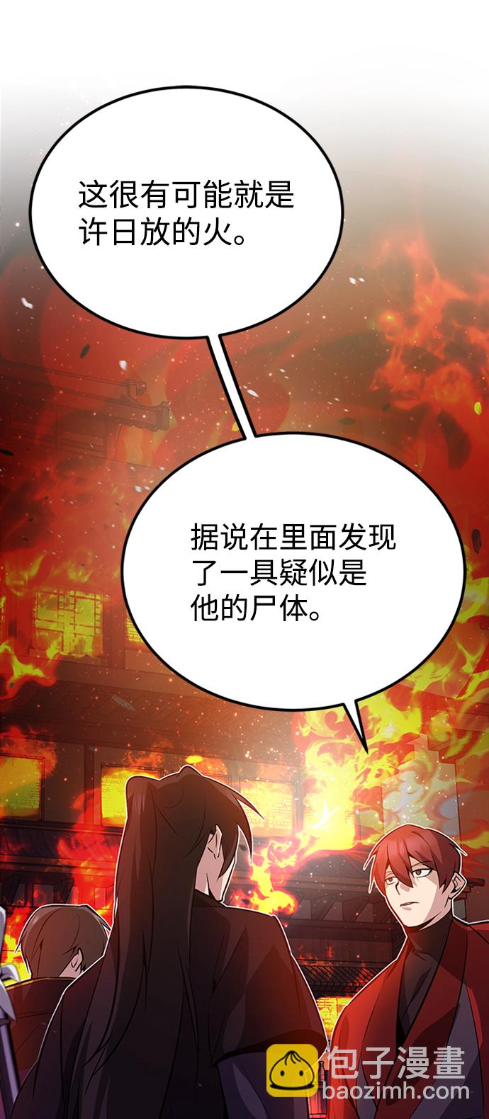 [第14话] 我会装作不知道的32