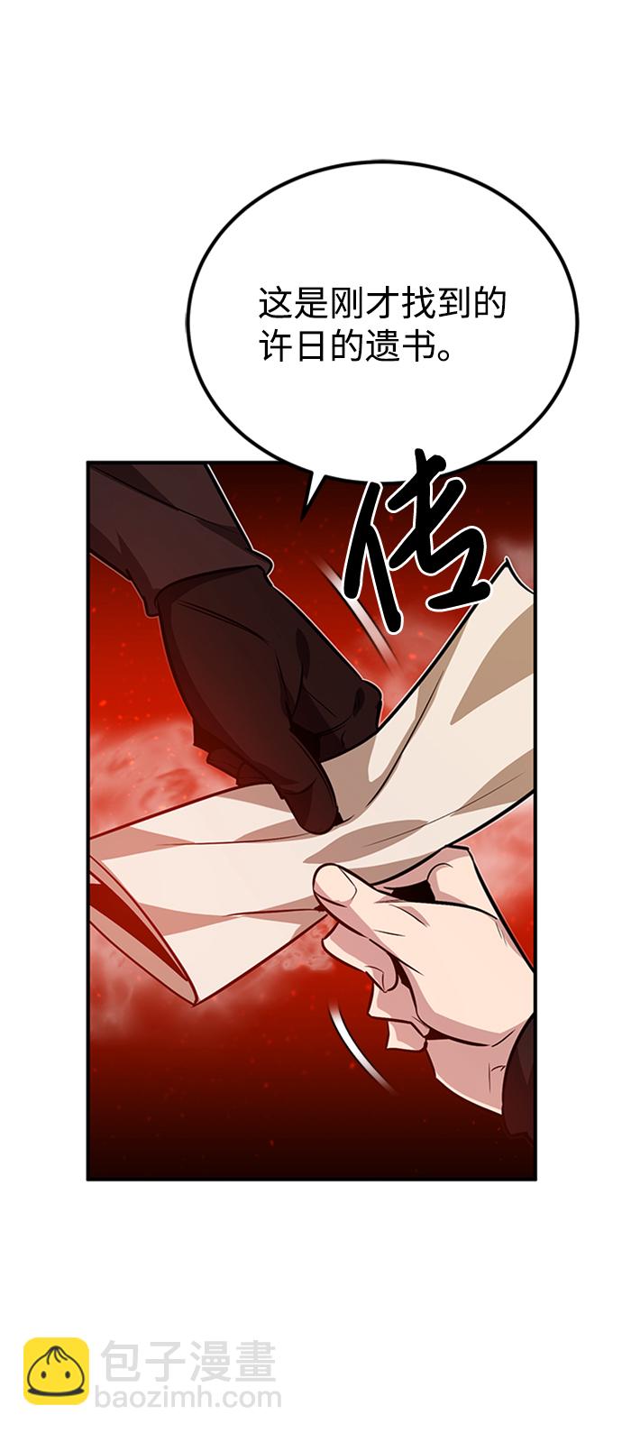 [第14话] 我会装作不知道的34