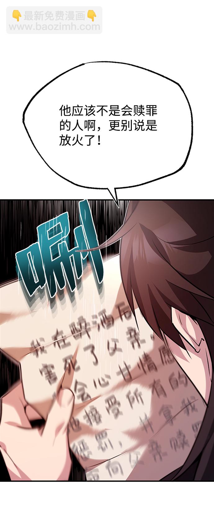 [第14话] 我会装作不知道的35