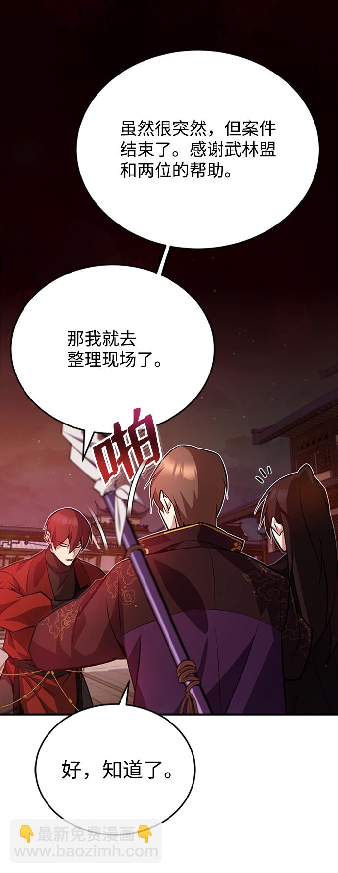 [第14话] 我会装作不知道的38