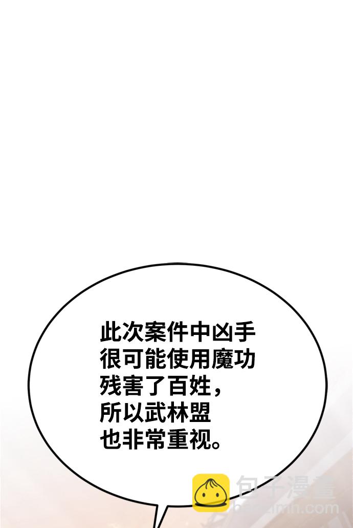 [第14话] 我会装作不知道的4
