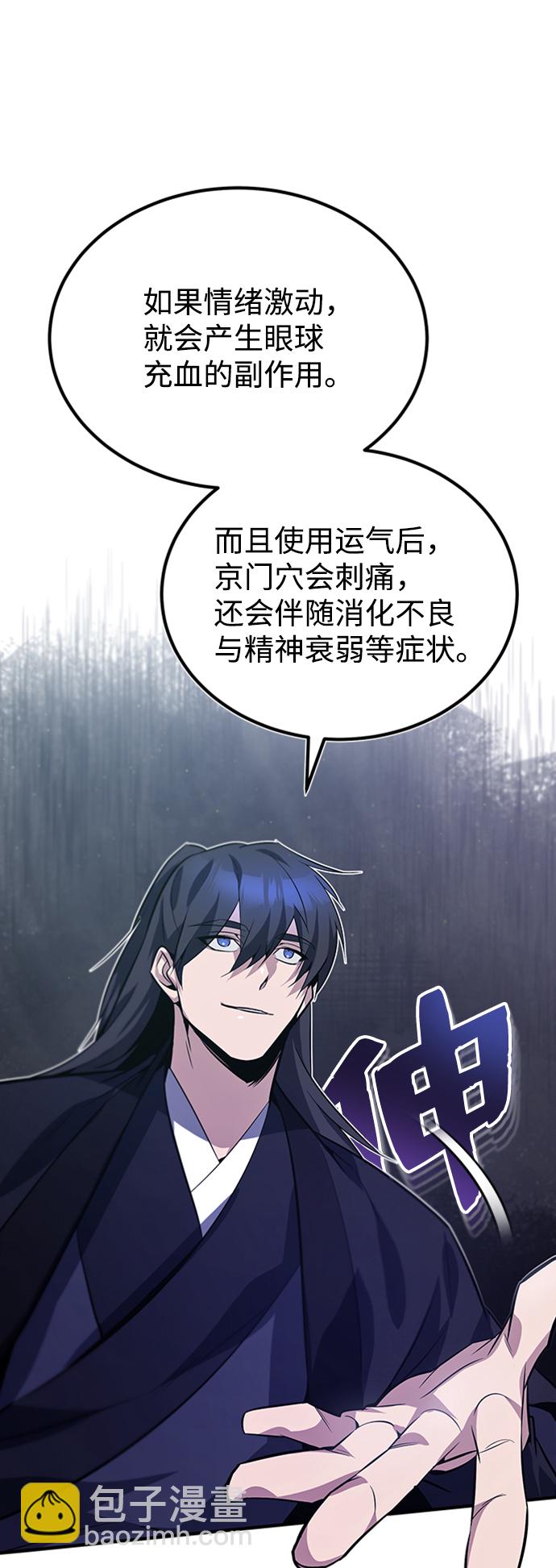 [第14话] 我会装作不知道的61