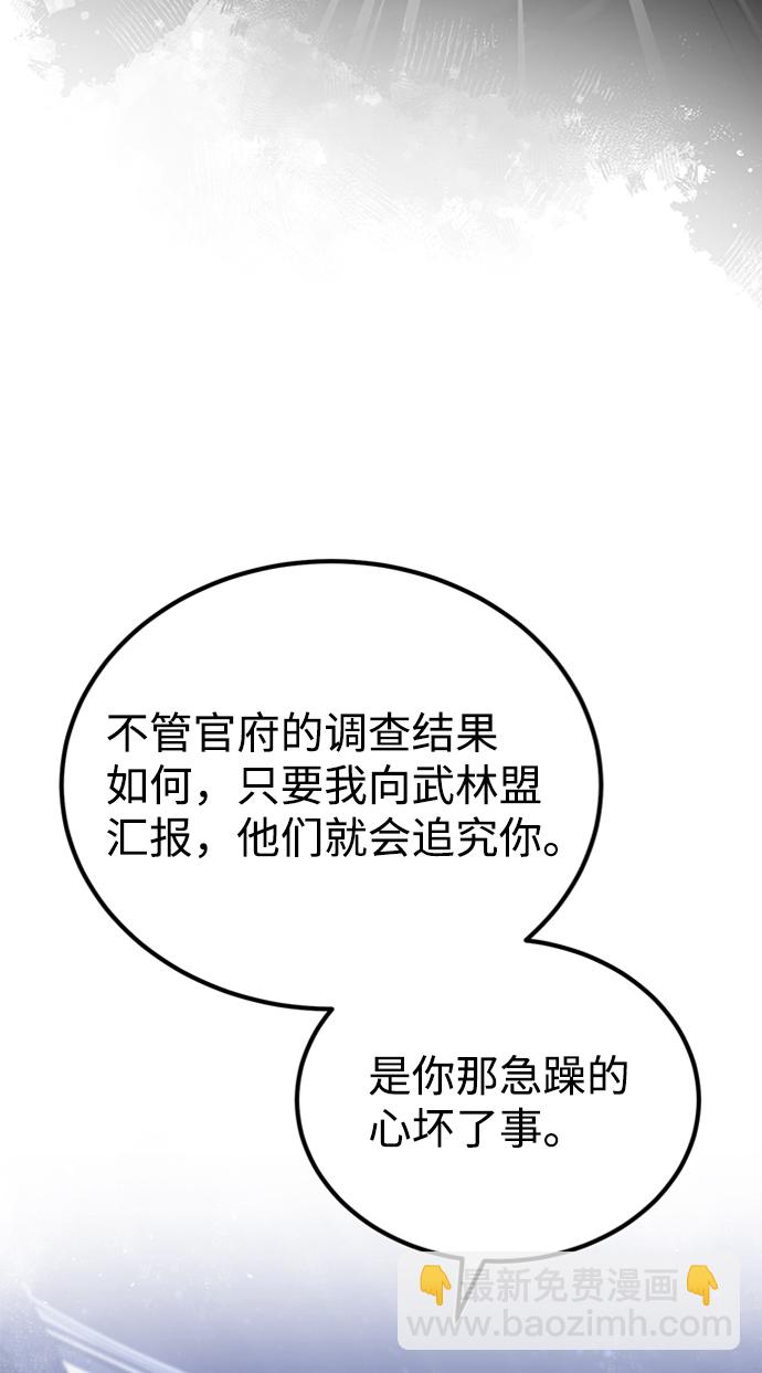 [第14话] 我会装作不知道的73