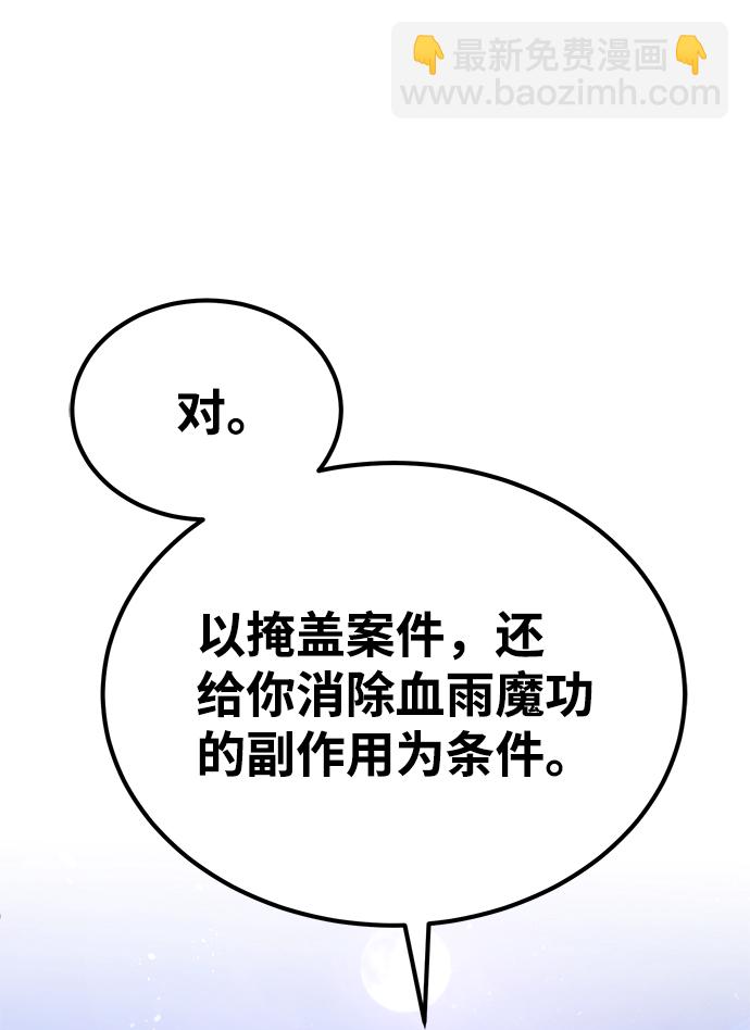 [第15话] 这都是为了我自己1