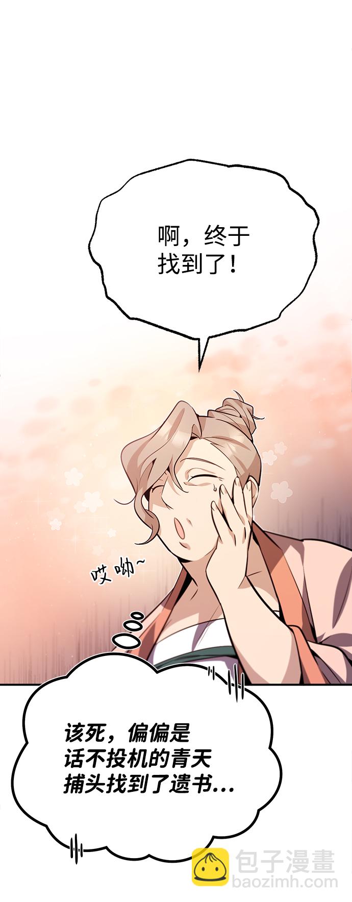 [第15话] 这都是为了我自己17