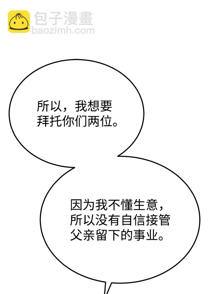 [第15话] 这都是为了我自己30