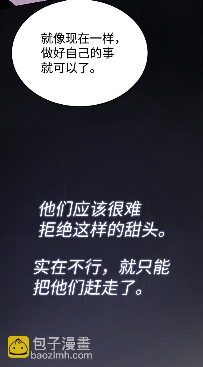 [第15话] 这都是为了我自己34