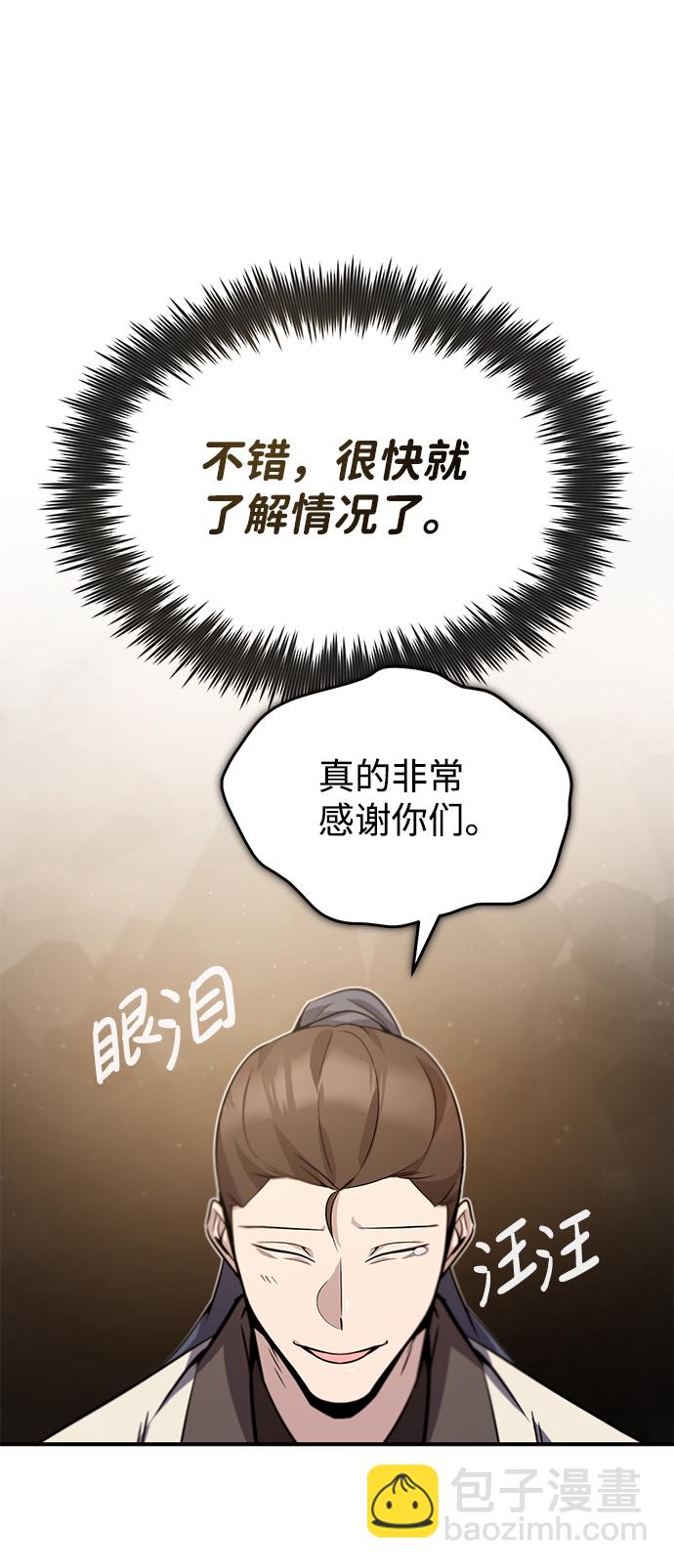 [第15话] 这都是为了我自己38