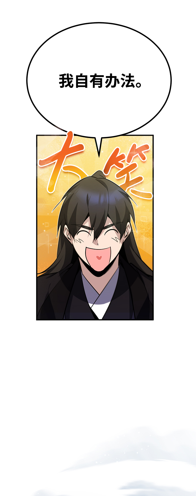 [第15话] 这都是为了我自己5