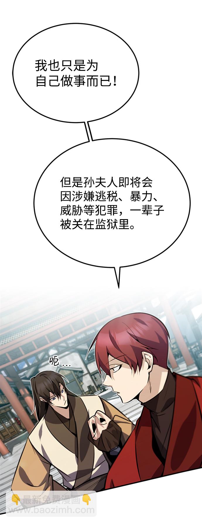 [第15话] 这都是为了我自己50