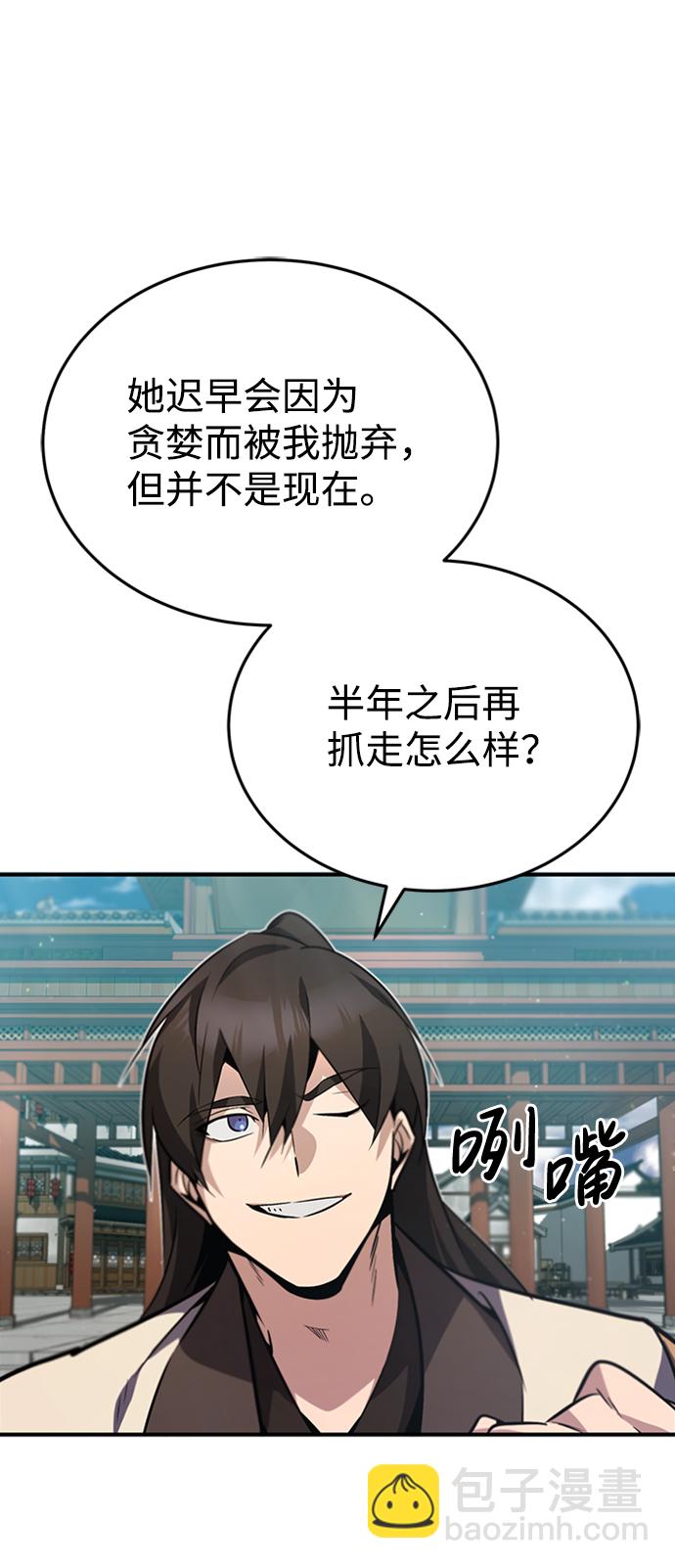 [第15话] 这都是为了我自己51