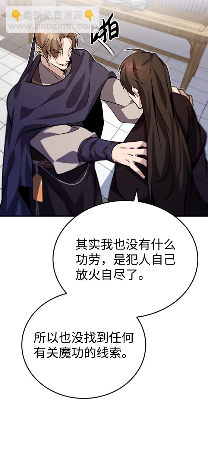 [第15话] 这都是为了我自己61