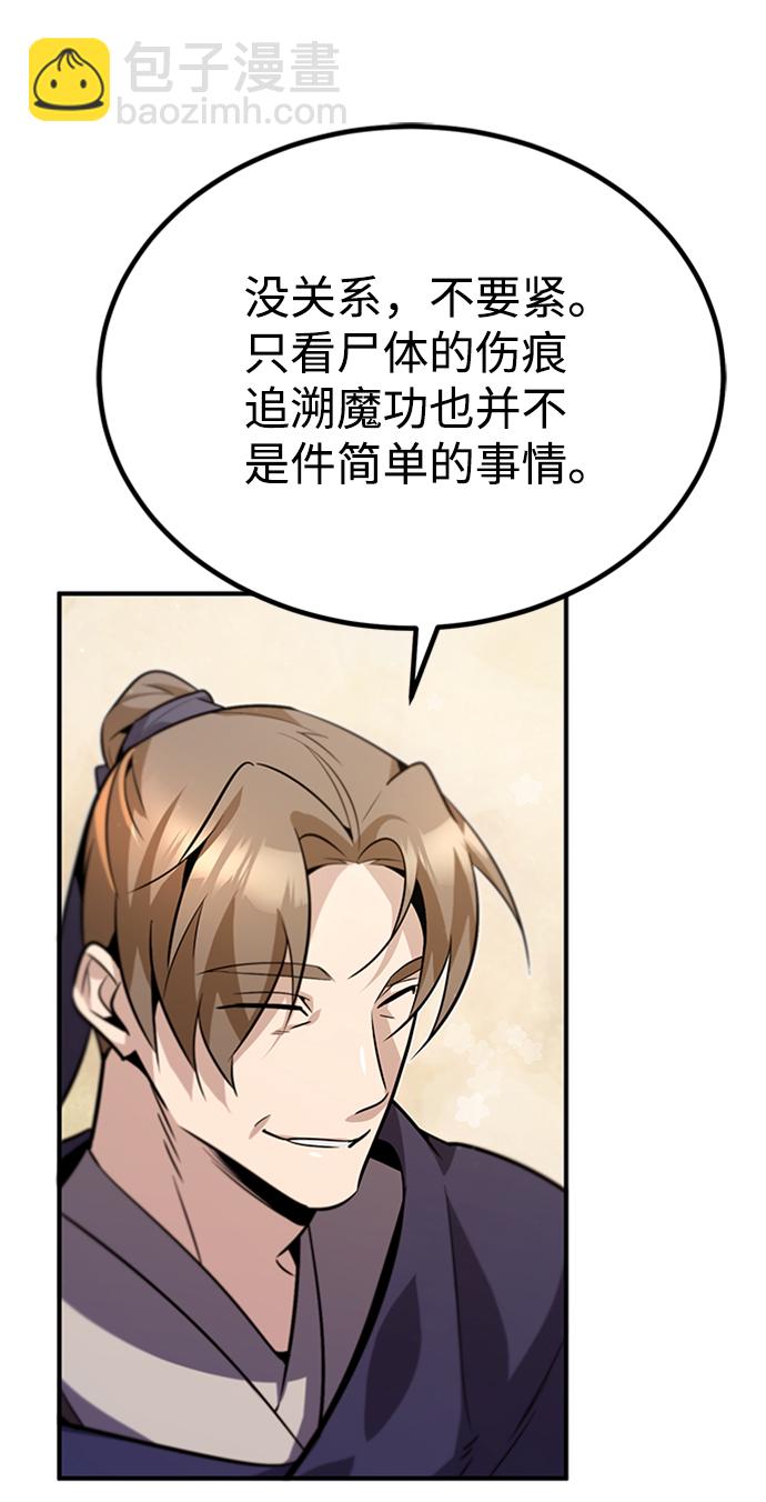[第15话] 这都是为了我自己62