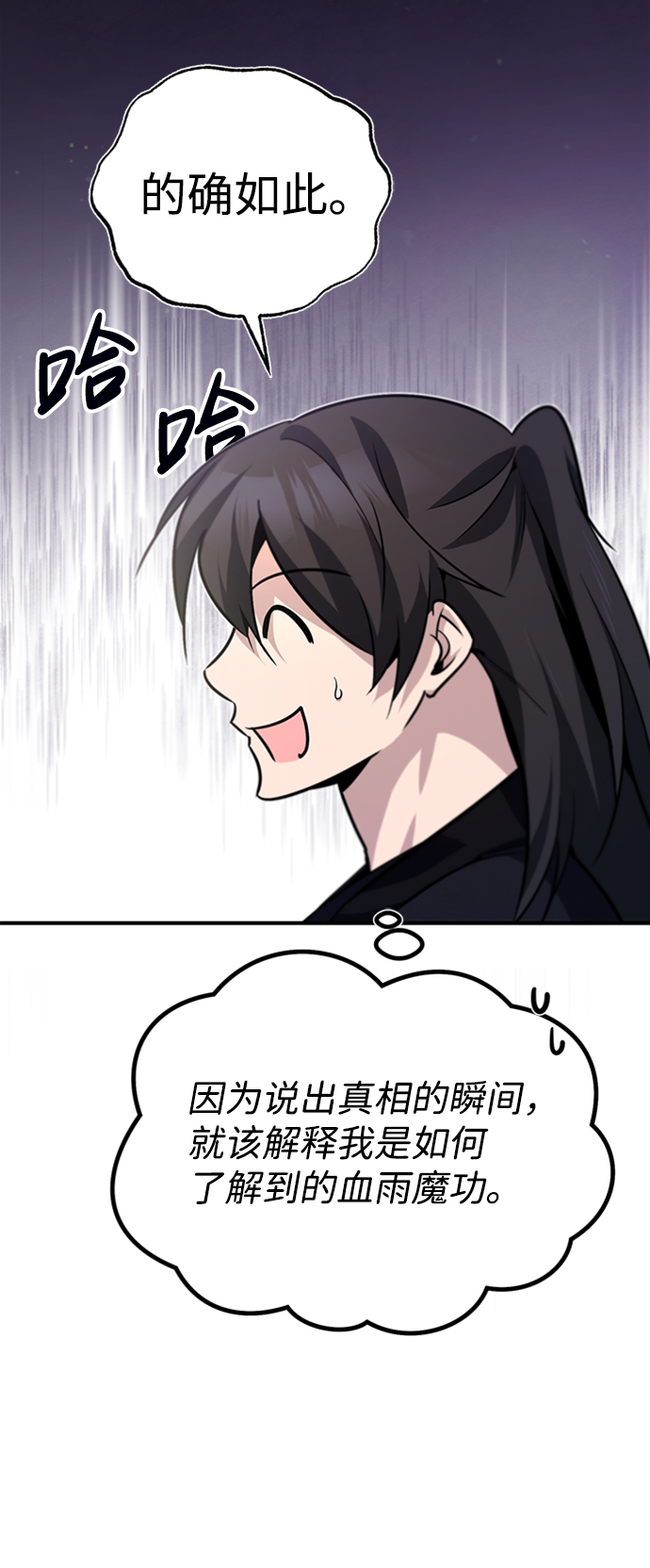 [第15话] 这都是为了我自己64