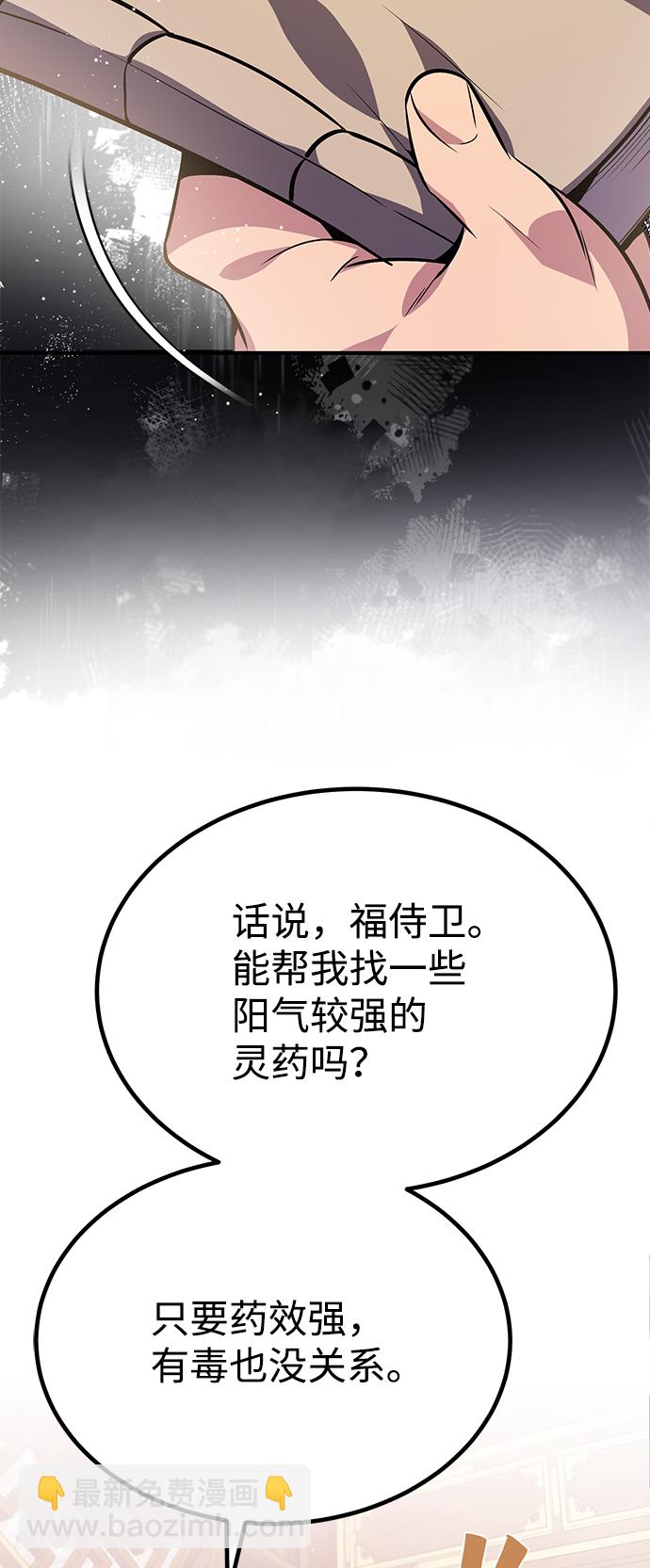 [第15话] 这都是为了我自己74